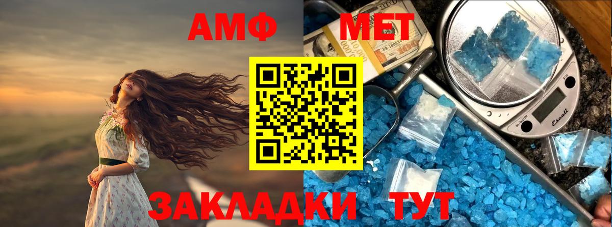 Амфетамин VHQ  Вход с VPN  АМФЕТАМИН  Невинномысск 