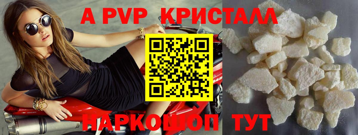 даркнет сайт  Альфа ПВП СК КРИС  APVP мука  Вход с VPN  Невинномысск  Alpha-PVP Crystall  Alpha-PVP 