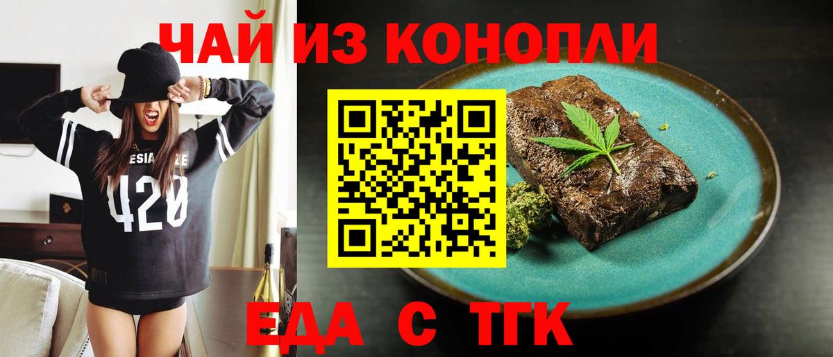 Canna-Cookies конопля  Вход с VPN  Невинномысск 