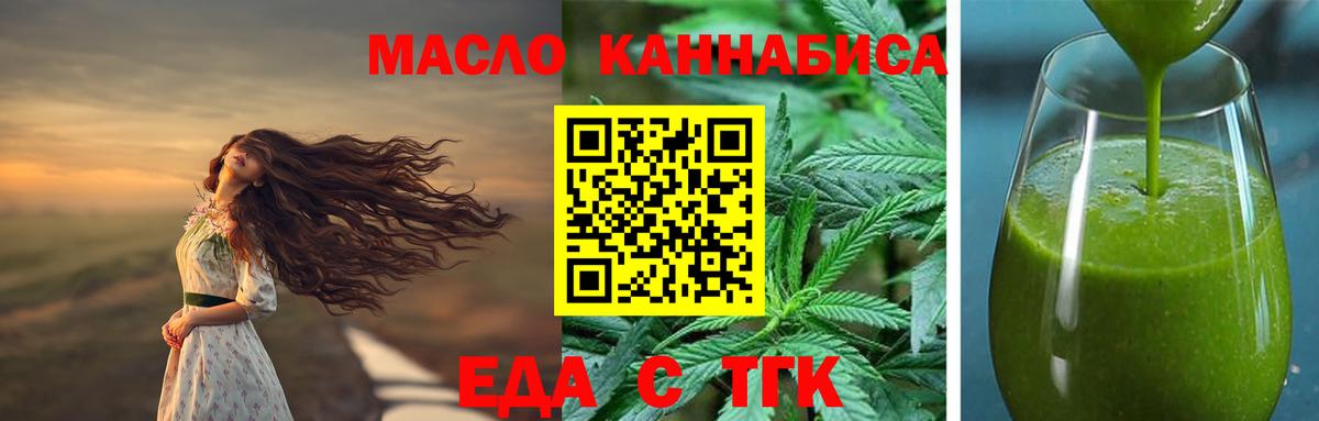 Печенье с ТГК конопля Невинномысск