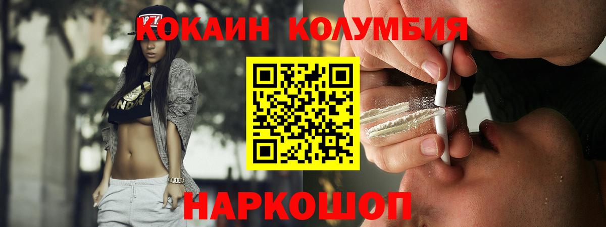 Кокаин Перу Невинномысск