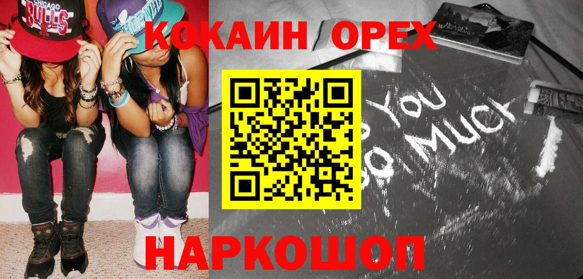 COCAIN Columbia  Кокаин Боливия  Вход с VPN  Невинномысск 