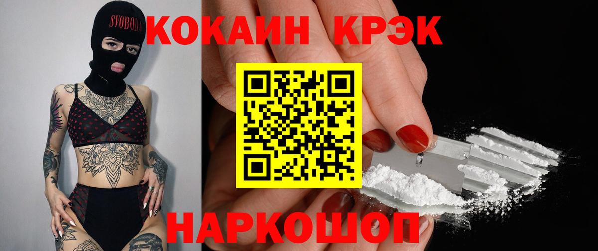 Марихуана  Каннабис  Кокаин  Невинномысск  Гашиш  NBOMe  Вход с VPN  Мефедрон кристаллы 