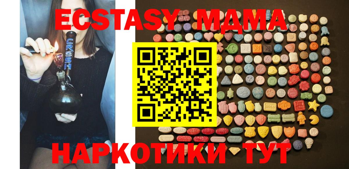 Ecstasy 300 mg  Экстази  Невинномысск  ЭКСТАЗИ Philipp Plein  Вход с VPN 