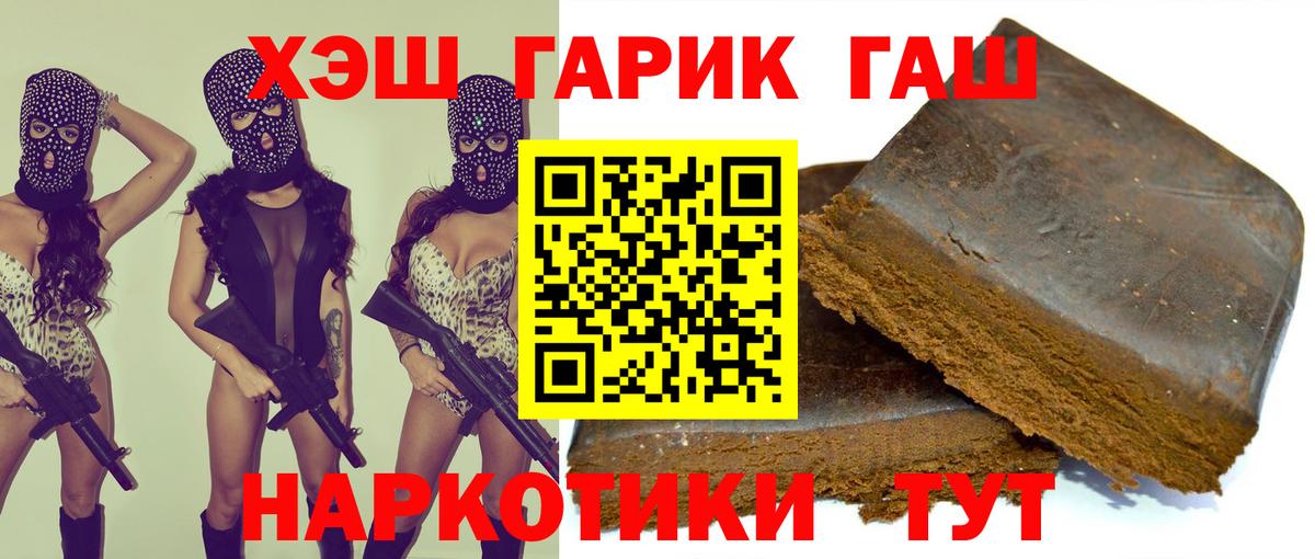 Невинномысск  ГАШИШ Cannabis  Гашиш гарик  Вход с VPN 