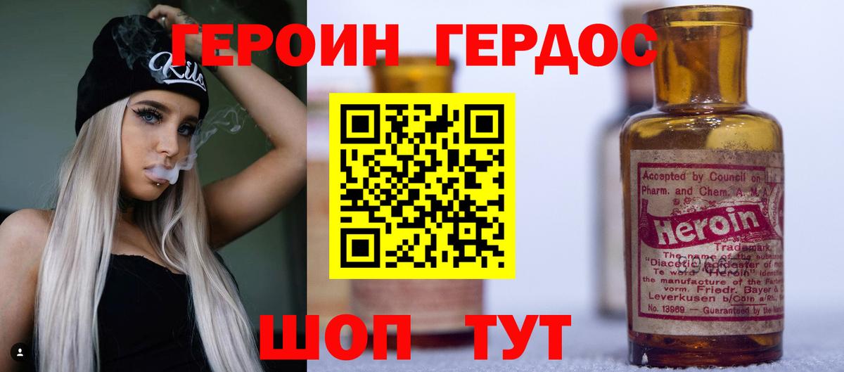Невинномысск  Героин белый  Вход с VPN 