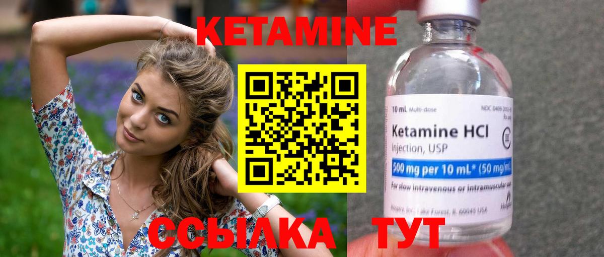 Кетамин ketamine Невинномысск