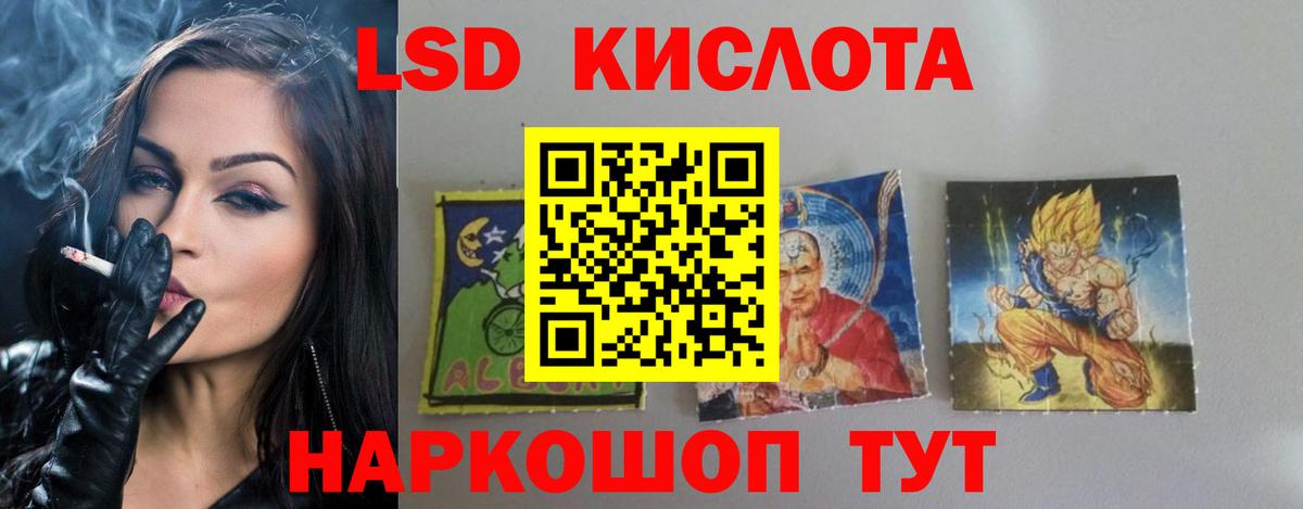 Невинномысск  LSD-25 экстази кислота  ЛСД экстази  Вход с VPN  ЛСД экстази кислота 