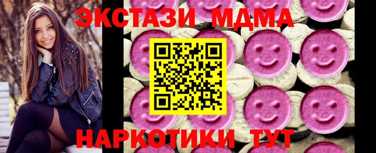 MDMA кристаллы Невинномысск