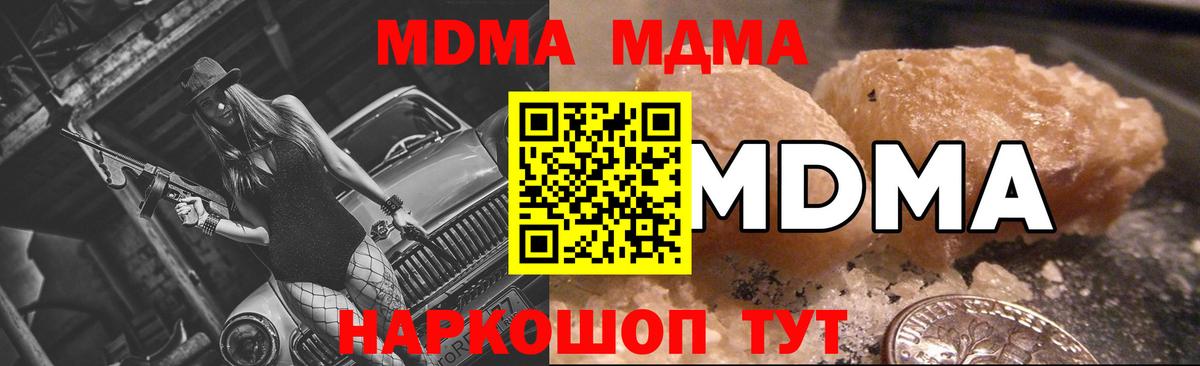 Невинномысск  МДМА Molly  MDMA VHQ  Вход с VPN 