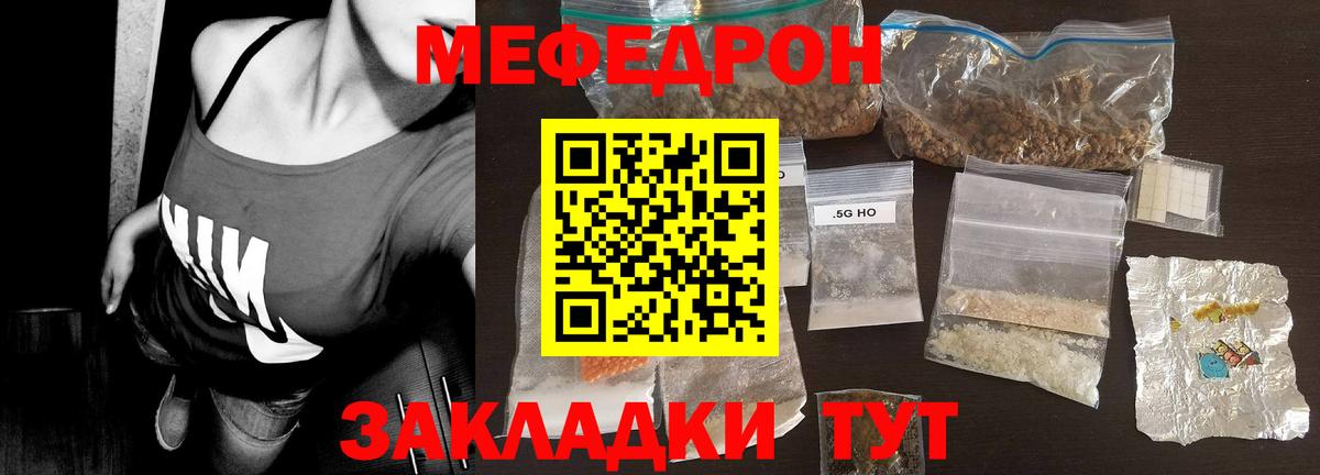 Мефедрон кристаллы Невинномысск