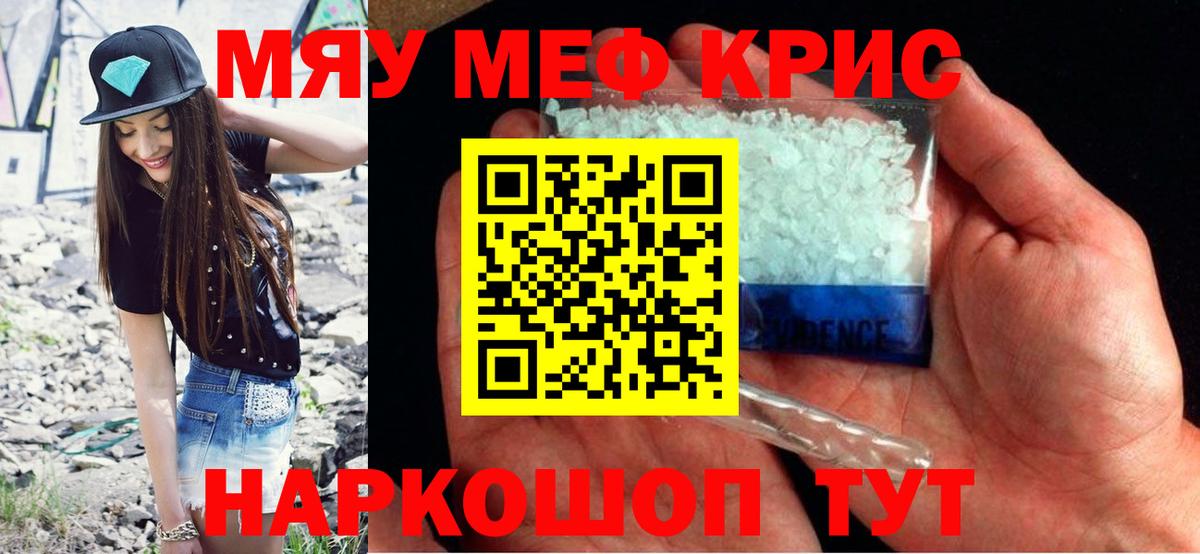 Меф  МЯУ-МЯУ mephedrone  Невинномысск  Вход с VPN  МЕФ mephedrone 