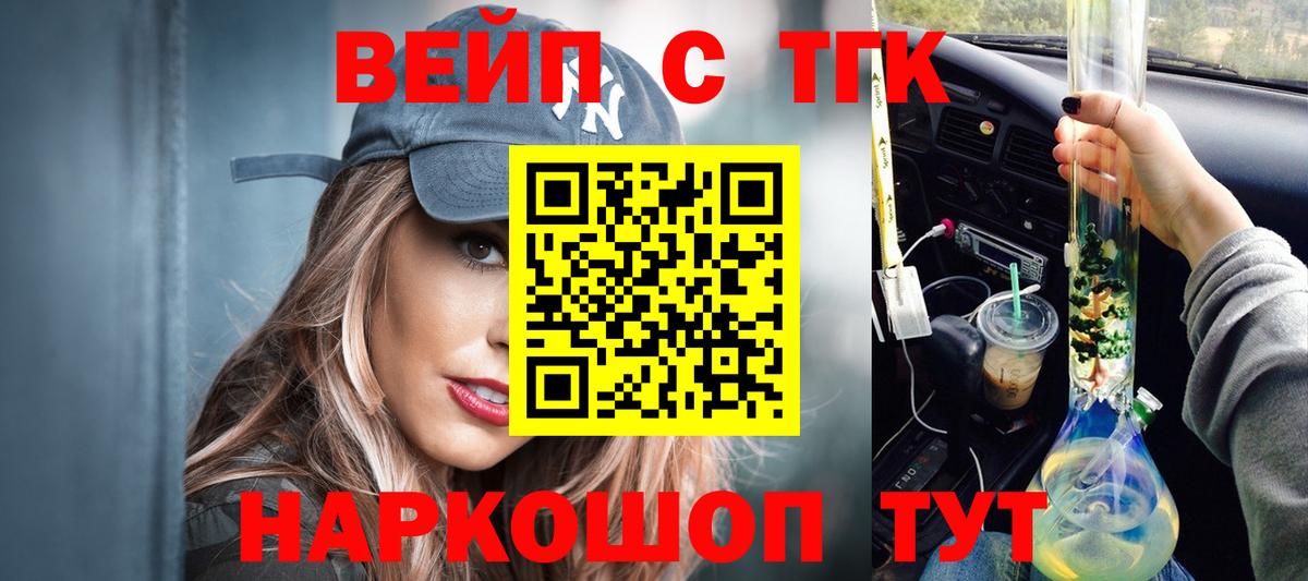 ТГК жижа  Дистиллят ТГК гашишное масло  Невинномысск  Вход с VPN 
