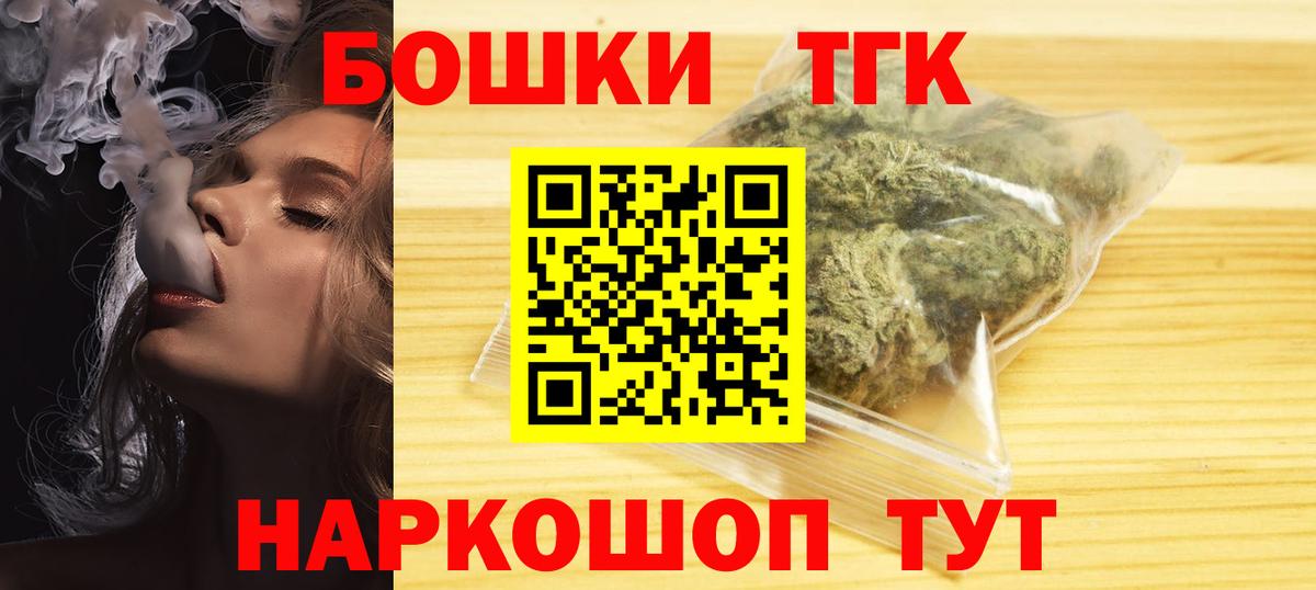 МАРИХУАНА White Widow Невинномысск